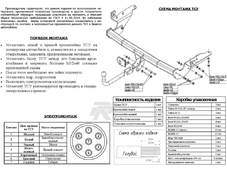 Bosal 3043A   Toyota RAV 4 4x4 c 2006  2012