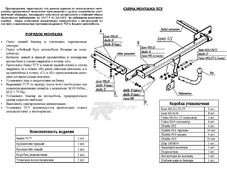 Bosal 1178A Фаркоп для Opel Astra J HB (хэтчбек) с  2009 -