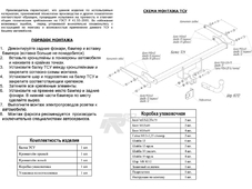 Bosal 2856A Фаркоп для Suzuki SX4 c 2014 &gt;